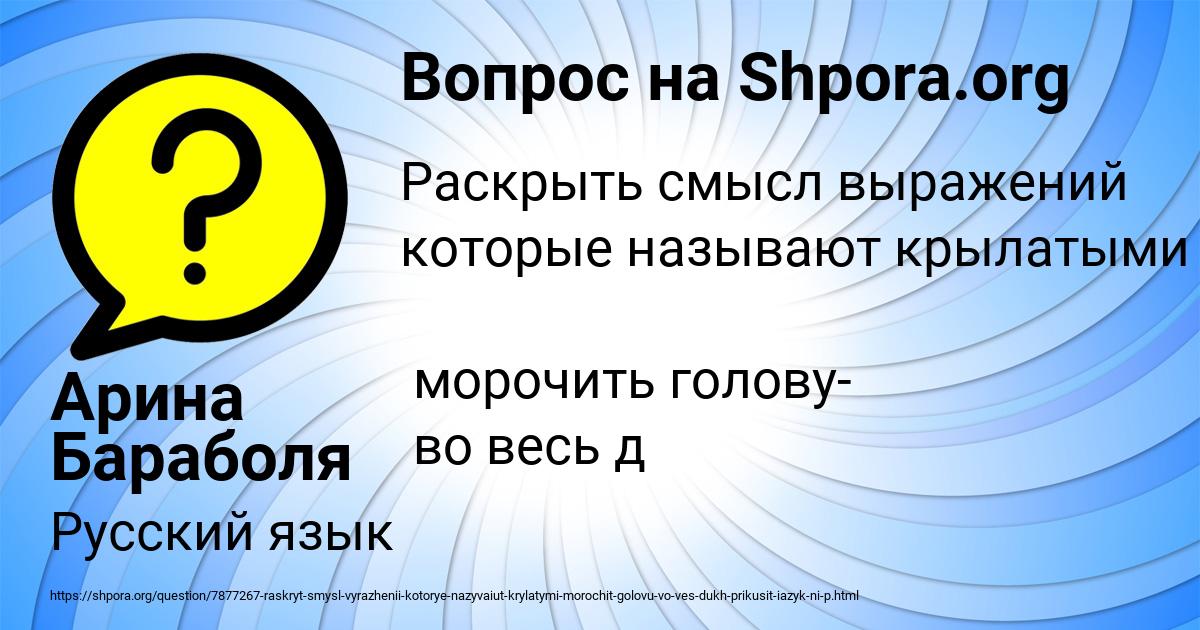 Картинка с текстом вопроса от пользователя Арина Бараболя