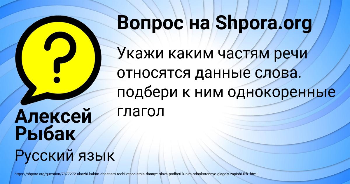 Картинка с текстом вопроса от пользователя Алексей Рыбак