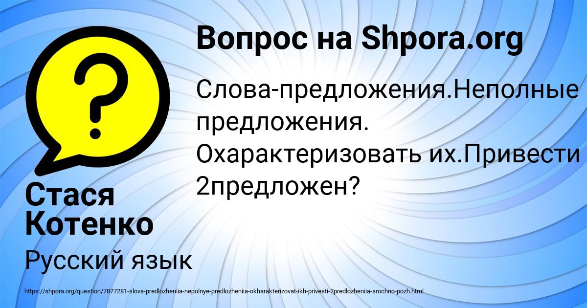 Картинка с текстом вопроса от пользователя Стася Котенко