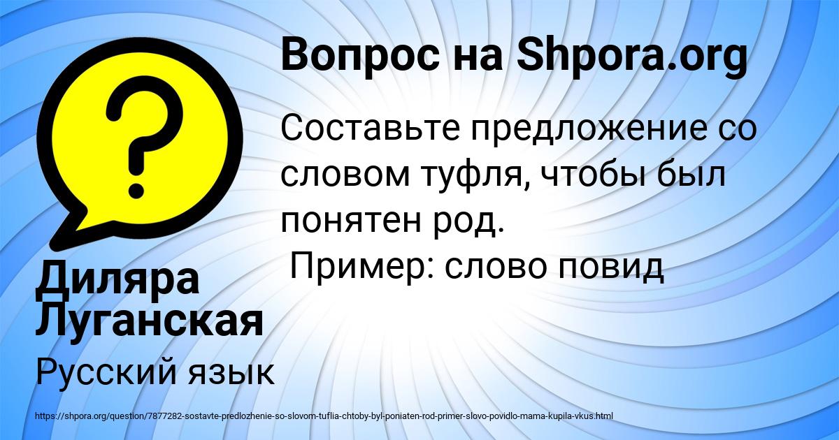 Картинка с текстом вопроса от пользователя Диляра Луганская