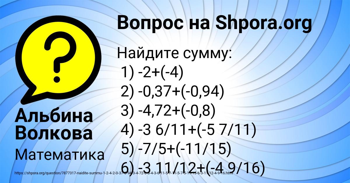 Картинка с текстом вопроса от пользователя Альбина Волкова