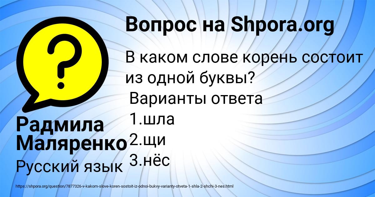 Картинка с текстом вопроса от пользователя Радмила Маляренко