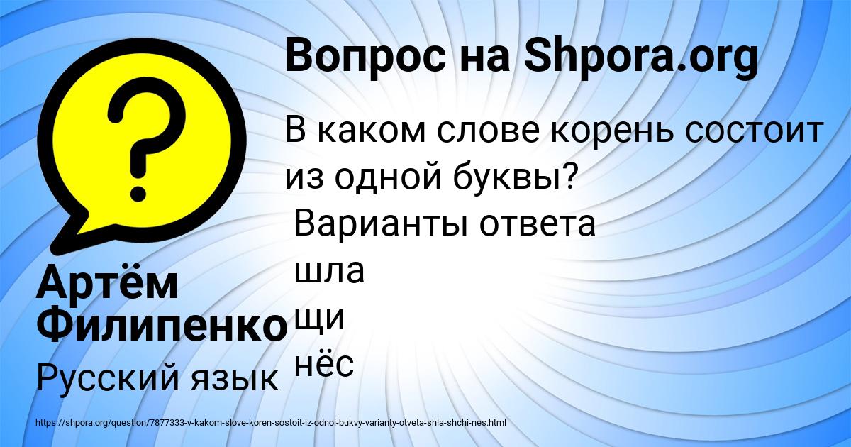Картинка с текстом вопроса от пользователя Артём Филипенко