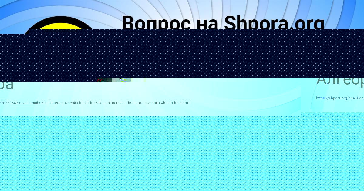Картинка с текстом вопроса от пользователя ЯРОСЛАВ СКОВОРОДА