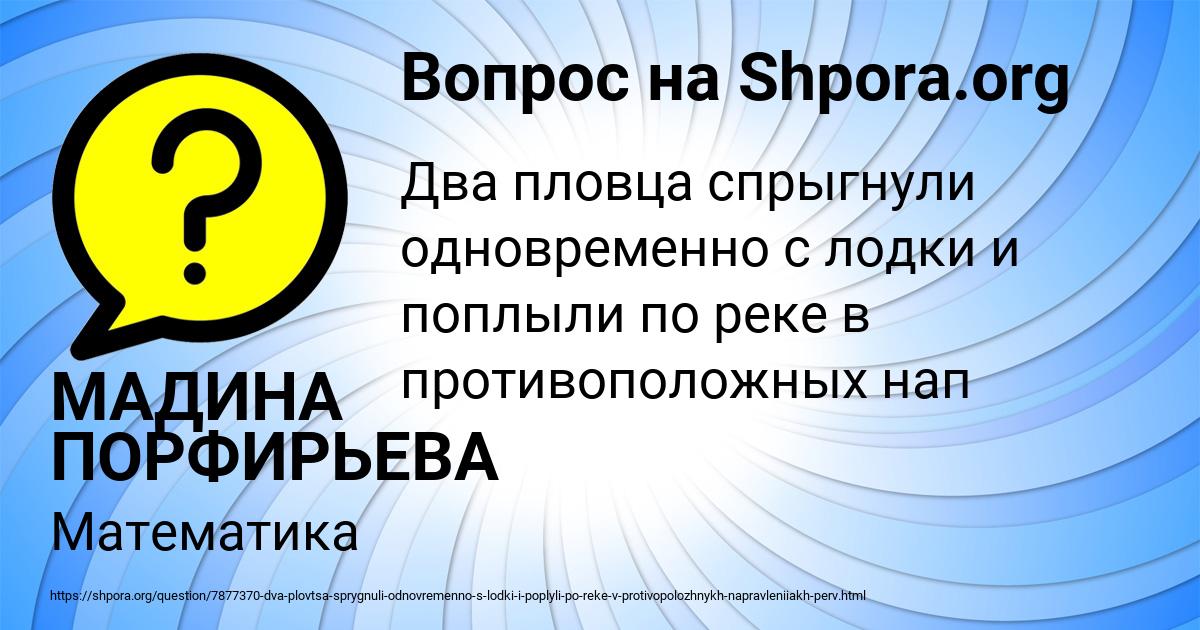 Картинка с текстом вопроса от пользователя МАДИНА ПОРФИРЬЕВА