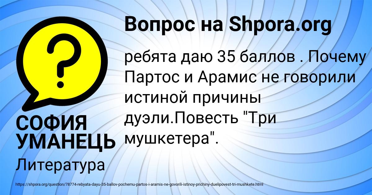 Картинка с текстом вопроса от пользователя СОФИЯ УМАНЕЦЬ