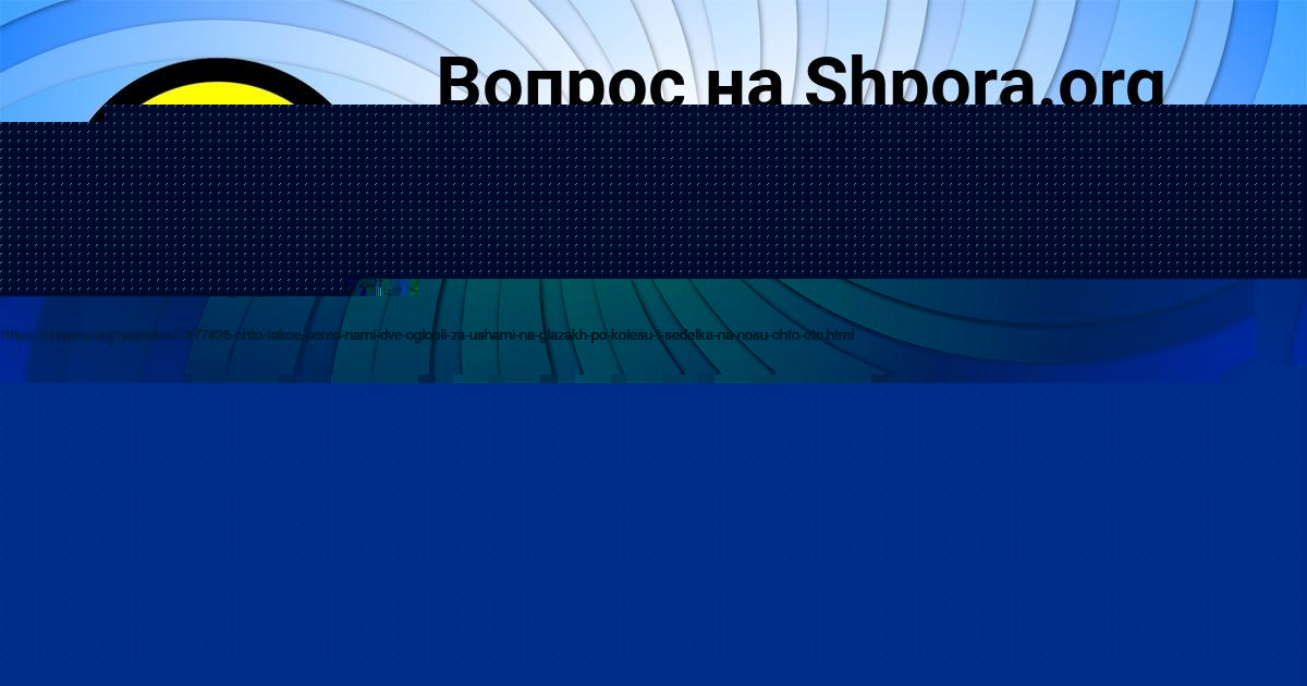 Картинка с текстом вопроса от пользователя Виталий Волощенко