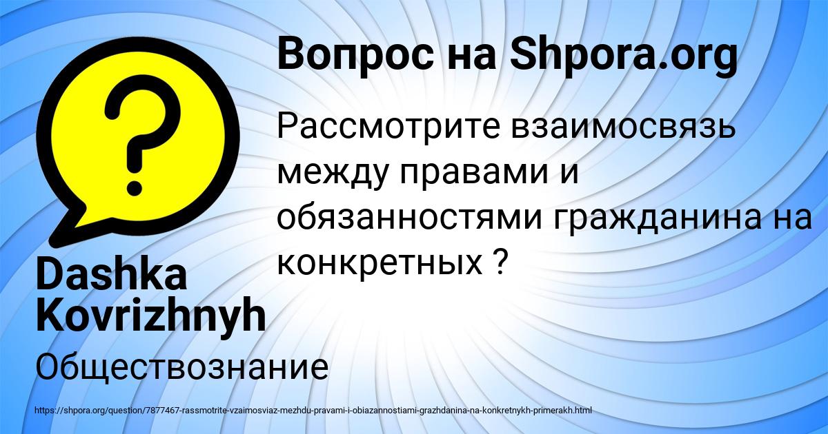 Картинка с текстом вопроса от пользователя Dashka Kovrizhnyh