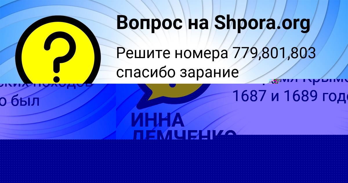Картинка с текстом вопроса от пользователя MILENA ANTIPENKO