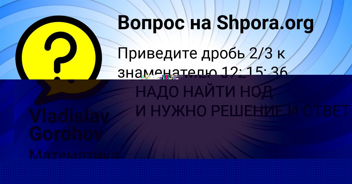 Картинка с текстом вопроса от пользователя Vladislav Gorohov