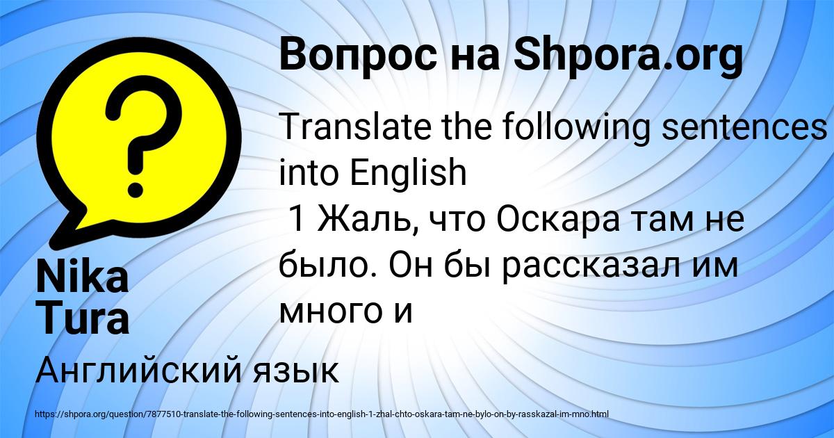 Картинка с текстом вопроса от пользователя Nika Tura