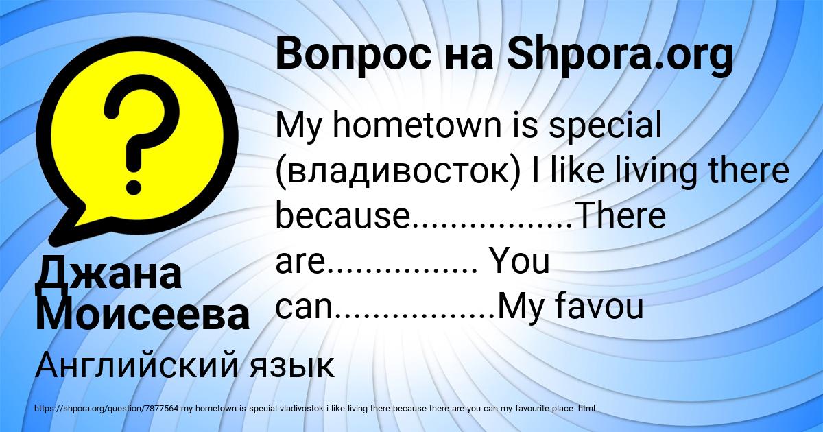 Картинка с текстом вопроса от пользователя Джана Моисеева