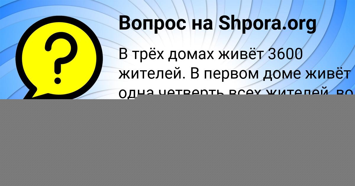 Картинка с текстом вопроса от пользователя Аида Смоляренко