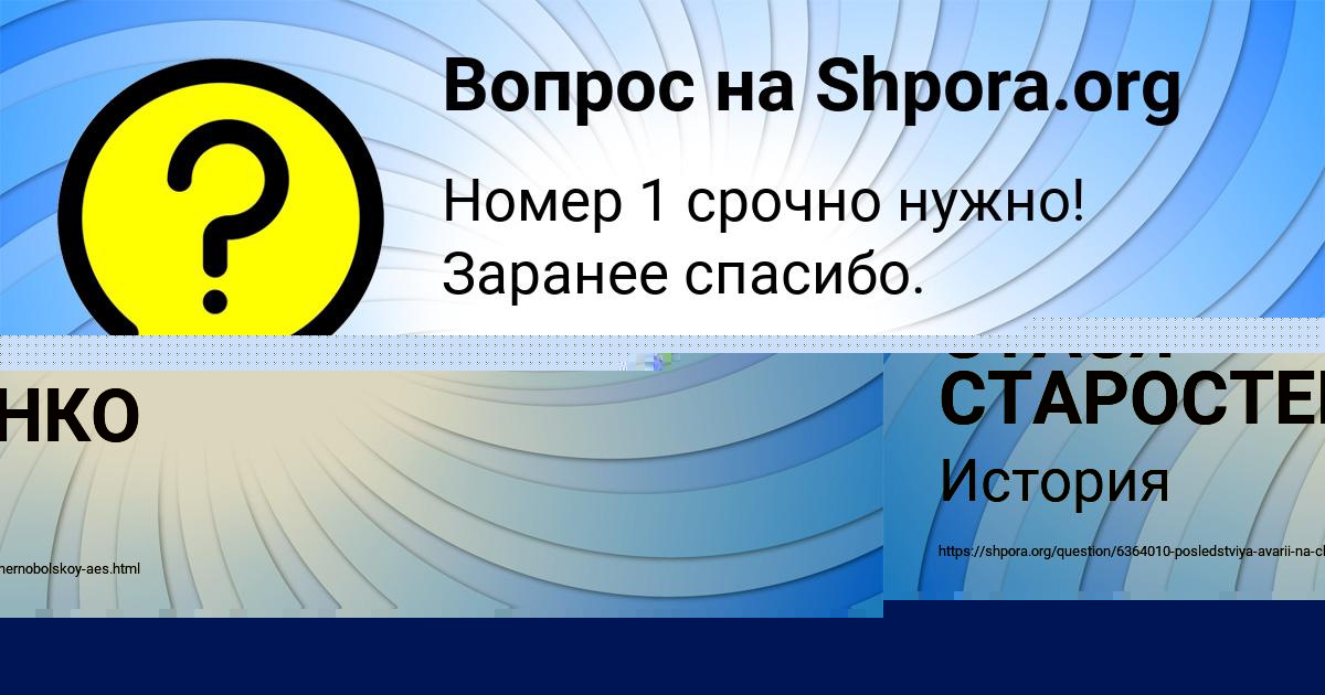 Картинка с текстом вопроса от пользователя Полина Горожанская