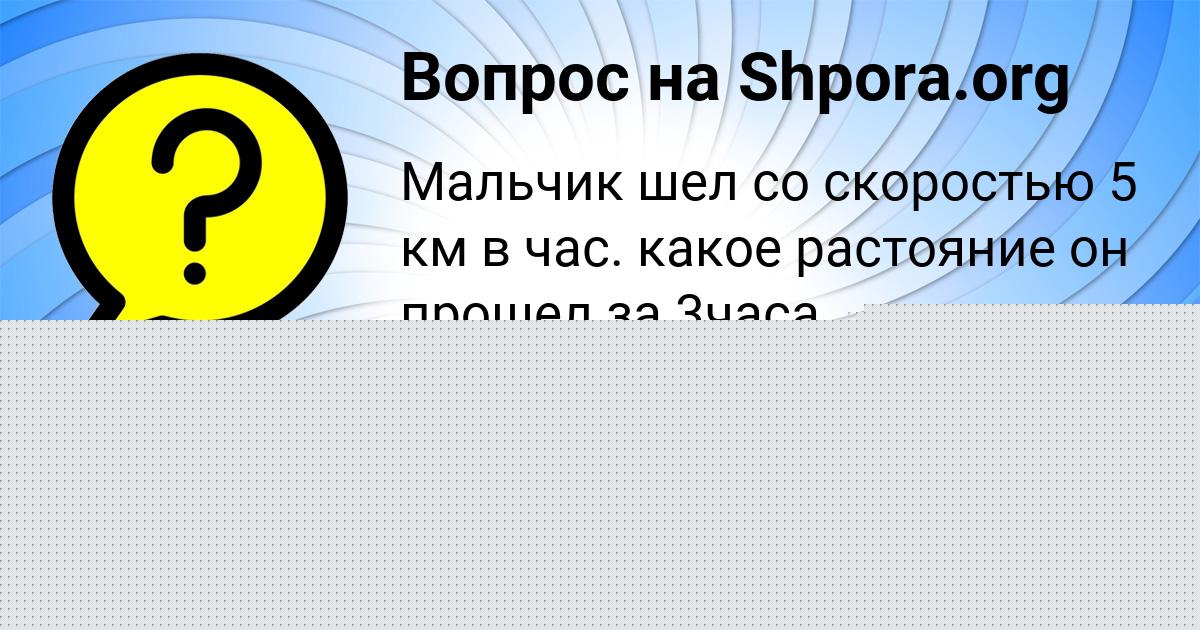 Картинка с текстом вопроса от пользователя Малик Пичугин
