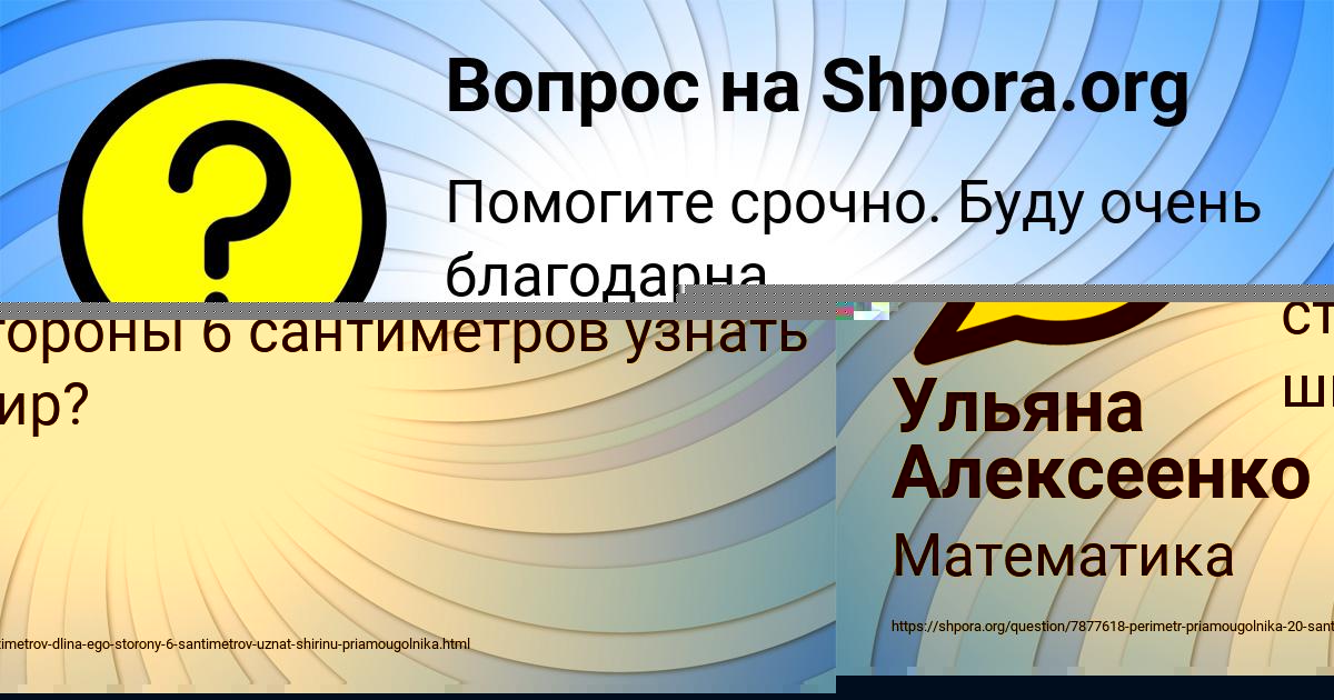 Картинка с текстом вопроса от пользователя Ульяна Алексеенко