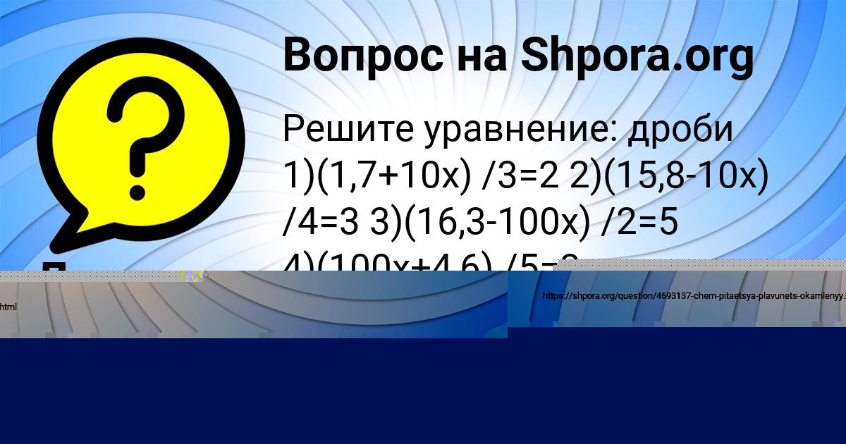 Картинка с текстом вопроса от пользователя Людмила Пархоменко