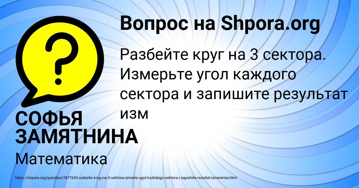 Картинка с текстом вопроса от пользователя СОФЬЯ ЗАМЯТНИНА
