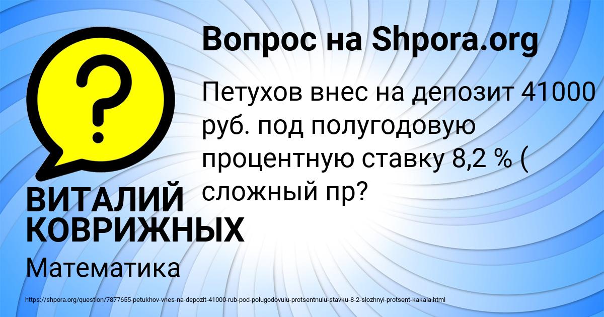 Картинка с текстом вопроса от пользователя ВИТАЛИЙ КОВРИЖНЫХ