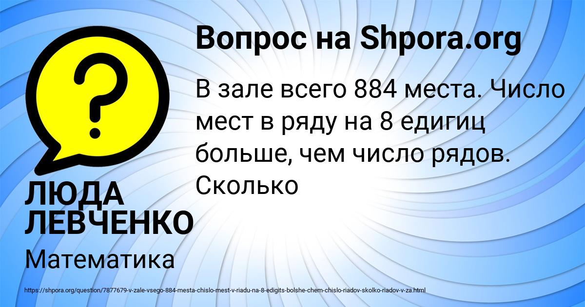 Картинка с текстом вопроса от пользователя ЛЮДА ЛЕВЧЕНКО