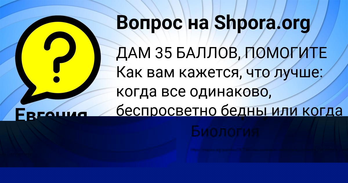 Картинка с текстом вопроса от пользователя Андрюха Малярчук