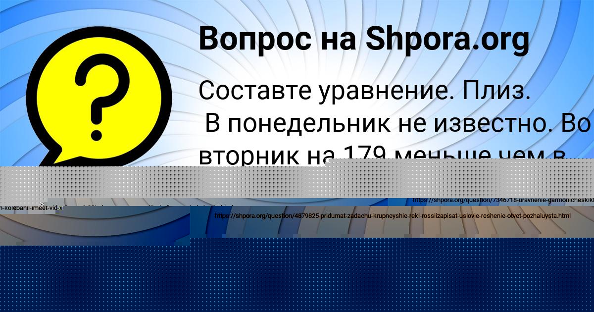Картинка с текстом вопроса от пользователя Ольга Крутовская