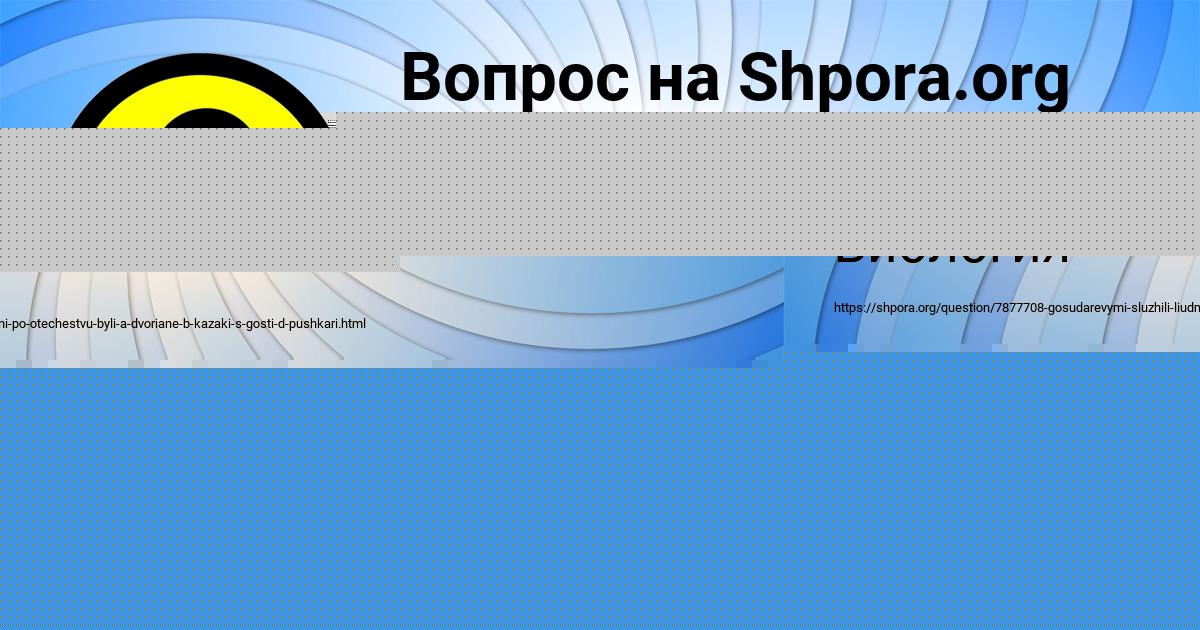 Картинка с текстом вопроса от пользователя Гуля Лагода