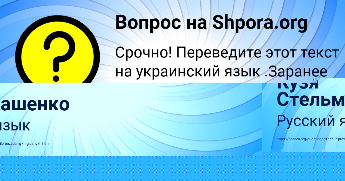 Картинка с текстом вопроса от пользователя Кузя Стельмашенко