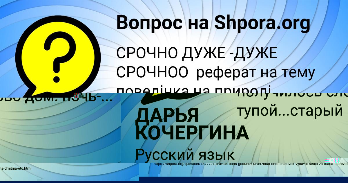Картинка с текстом вопроса от пользователя Daliya Anischenko