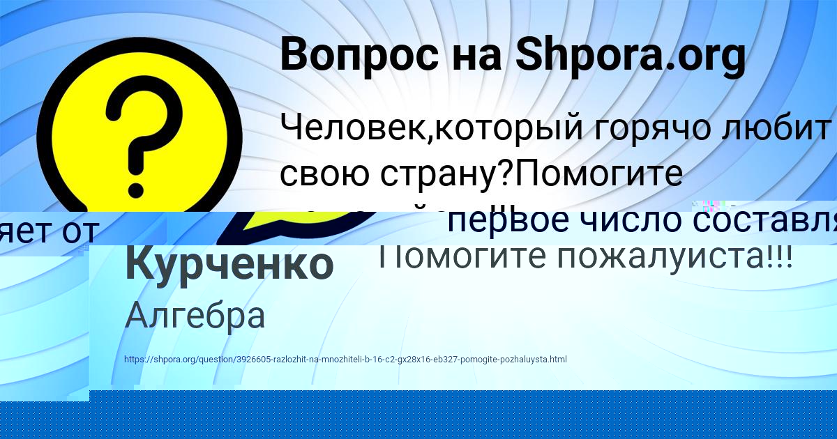 Картинка с текстом вопроса от пользователя МЕДИНА МИХАЙЛОВСКАЯ