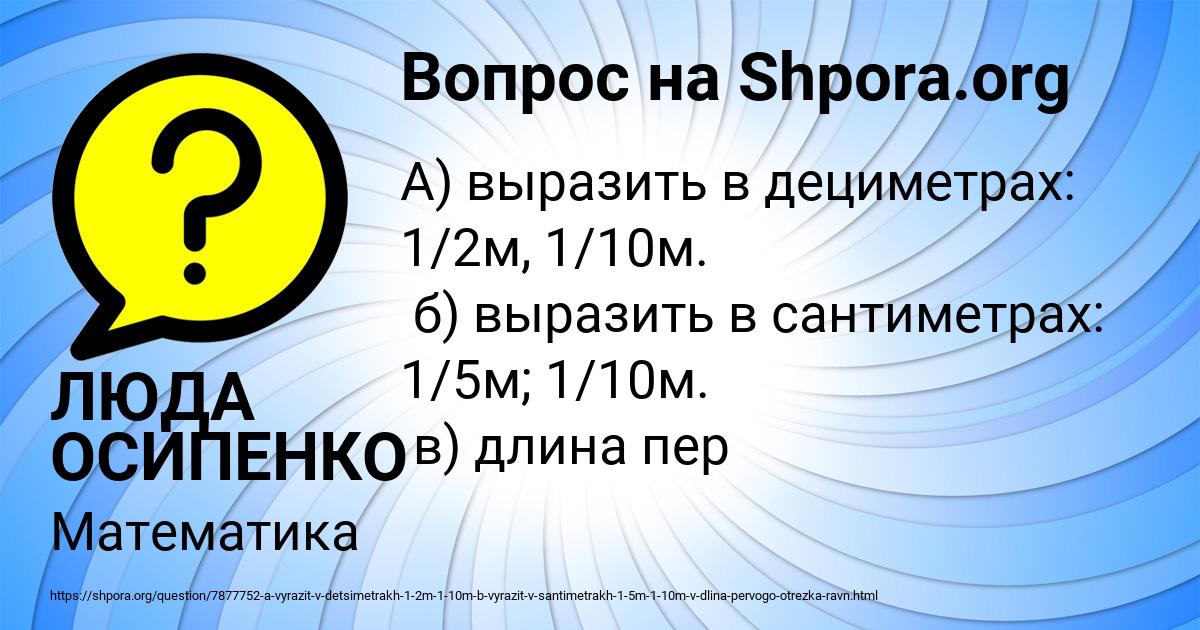Картинка с текстом вопроса от пользователя ЛЮДА ОСИПЕНКО