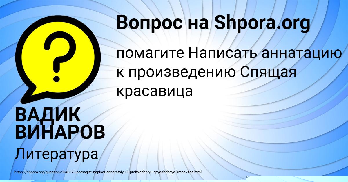 Картинка с текстом вопроса от пользователя Алина Котик