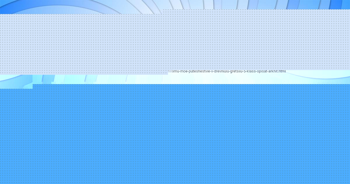 Картинка с текстом вопроса от пользователя Маргарита Волохова