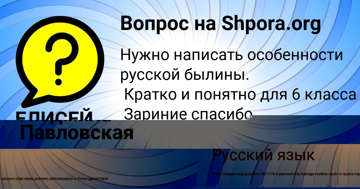 Картинка с текстом вопроса от пользователя ДАНИЛ НИКОЛАЕНКО