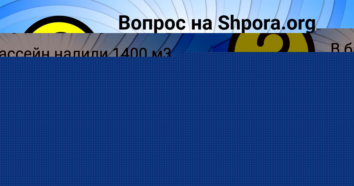 Картинка с текстом вопроса от пользователя Вася Ашихмин