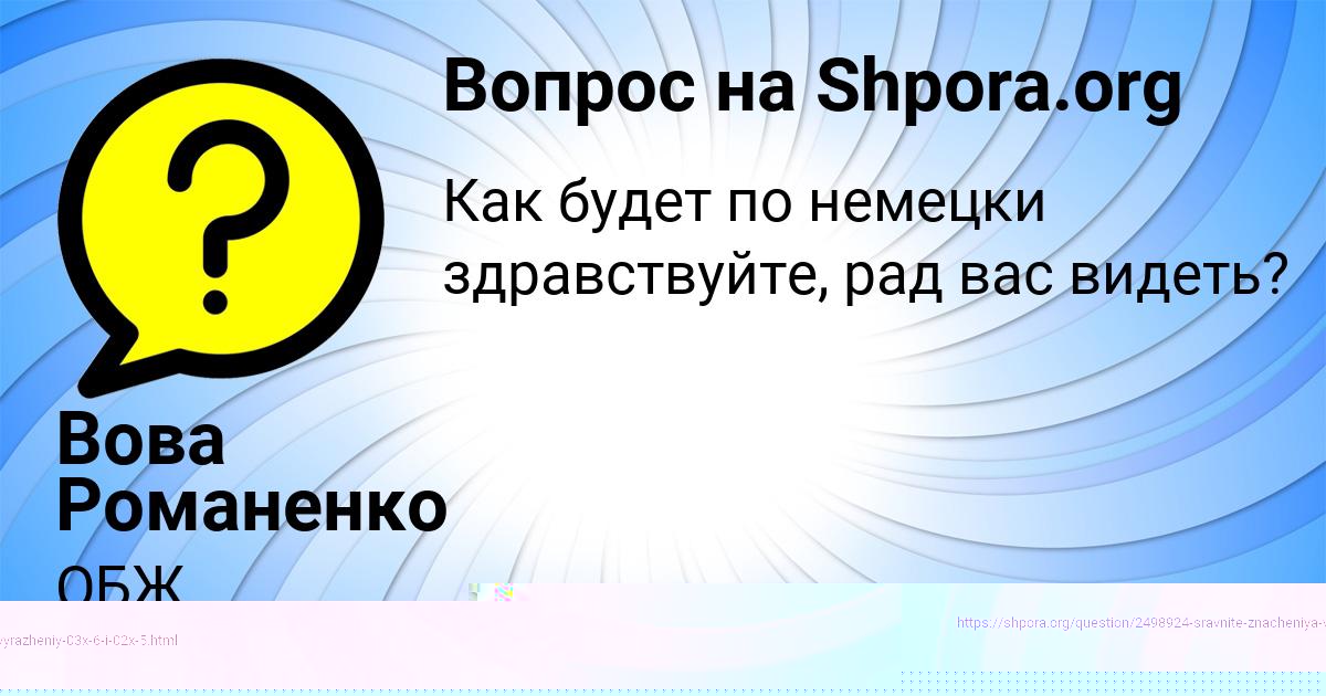 Картинка с текстом вопроса от пользователя АЙЖАН МИХАЙЛОВСКАЯ