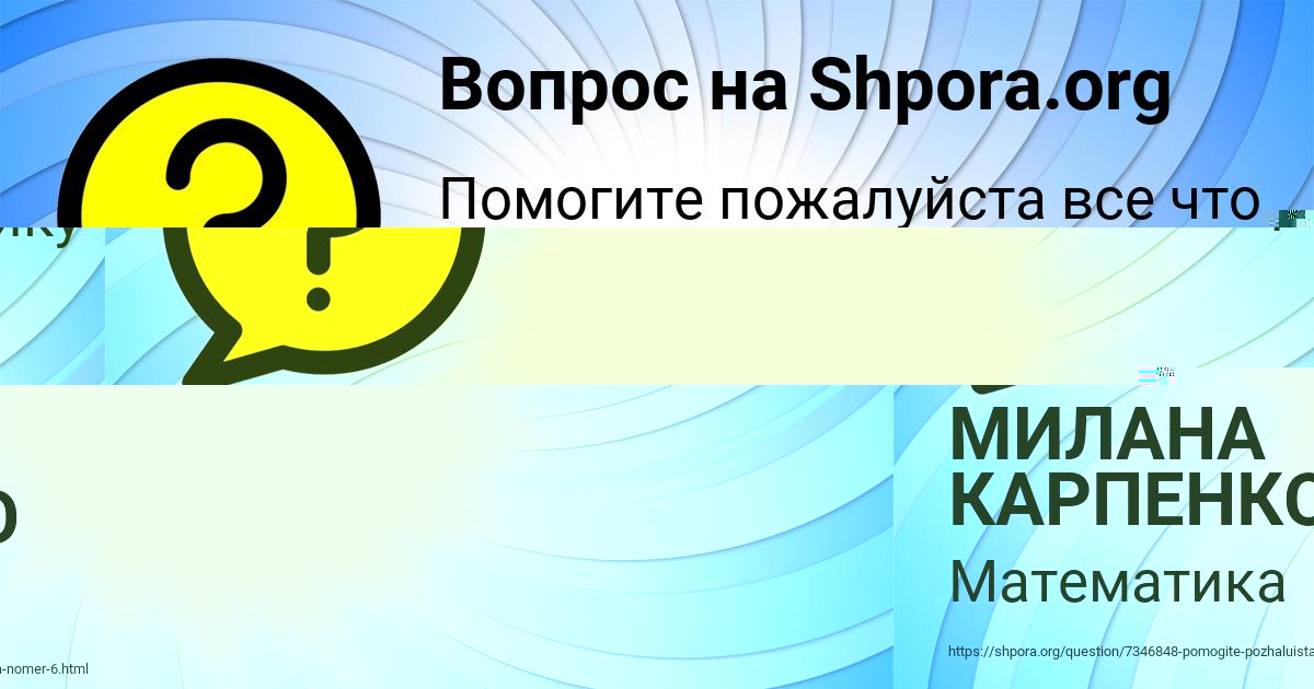 Картинка с текстом вопроса от пользователя ДАНИИЛ КУПРИЯНОВ