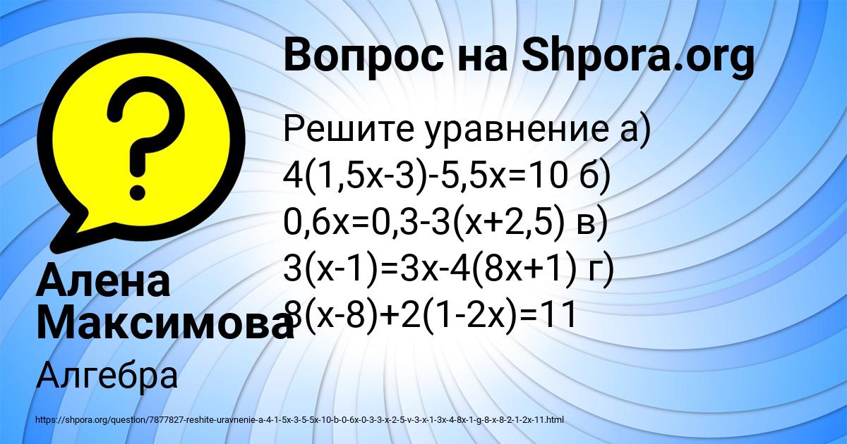 Картинка с текстом вопроса от пользователя Алена Максимова