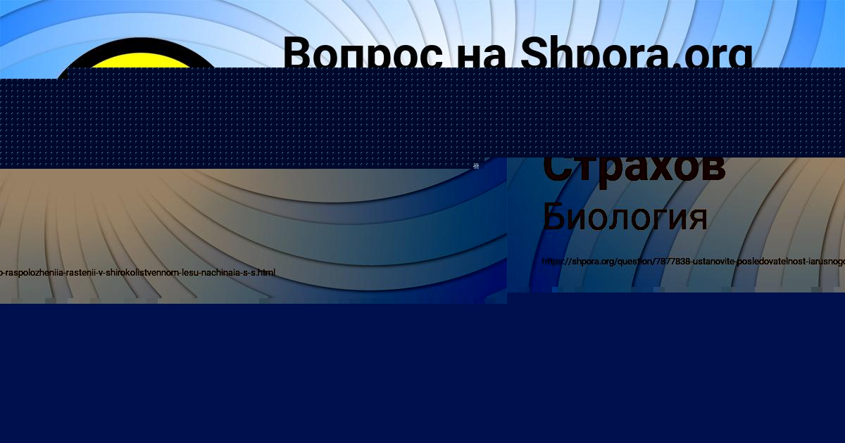 Картинка с текстом вопроса от пользователя Камиль Страхов