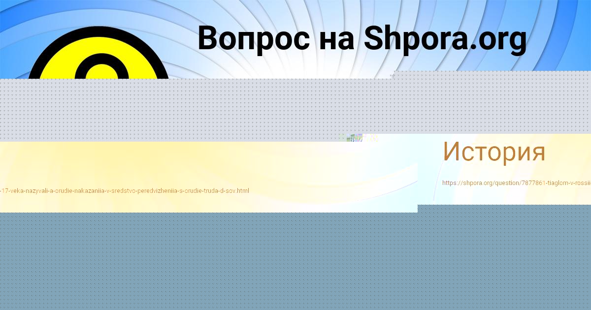 Картинка с текстом вопроса от пользователя Диана Потапенко