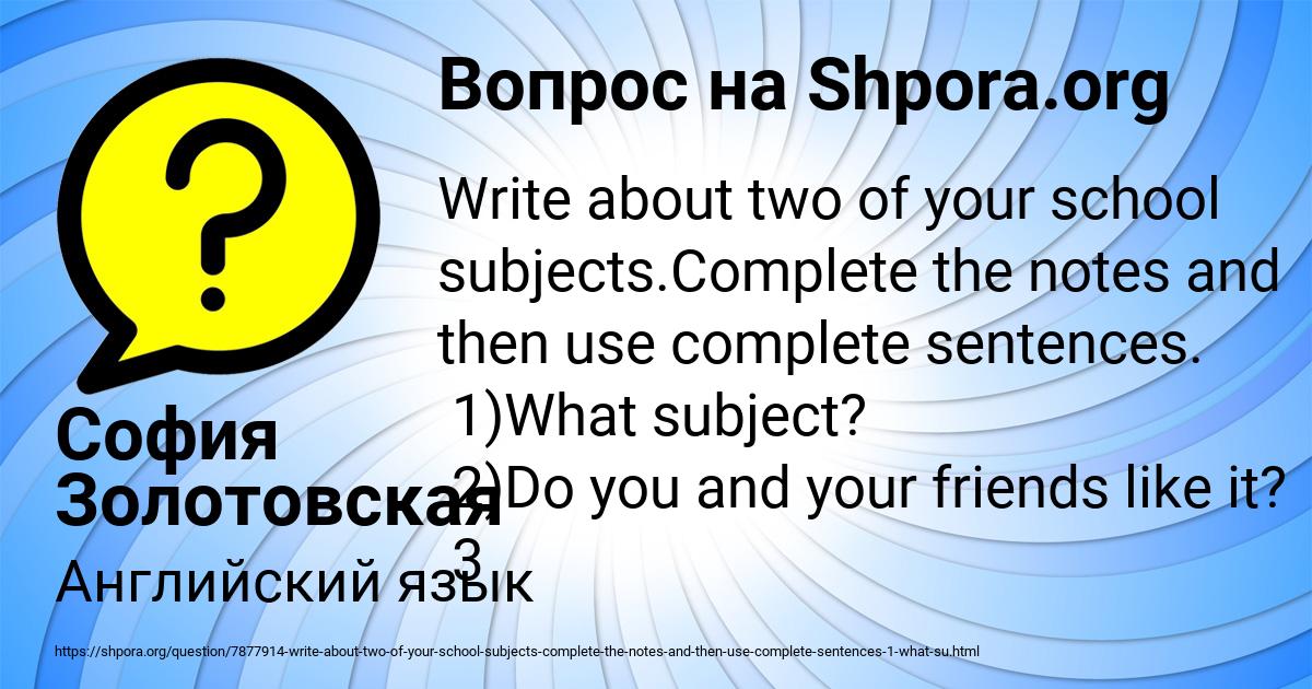 Картинка с текстом вопроса от пользователя София Золотовская