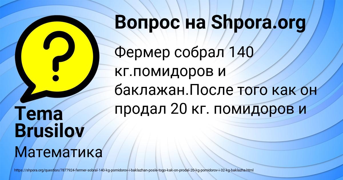 Картинка с текстом вопроса от пользователя Tema Brusilov