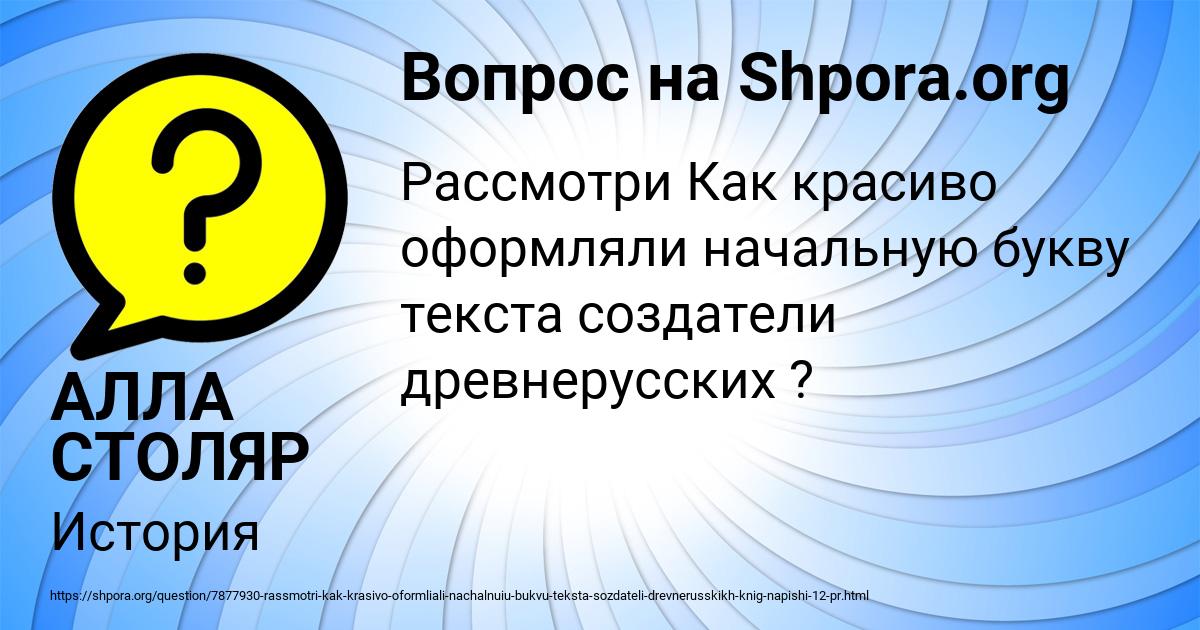 Картинка с текстом вопроса от пользователя АЛЛА СТОЛЯР