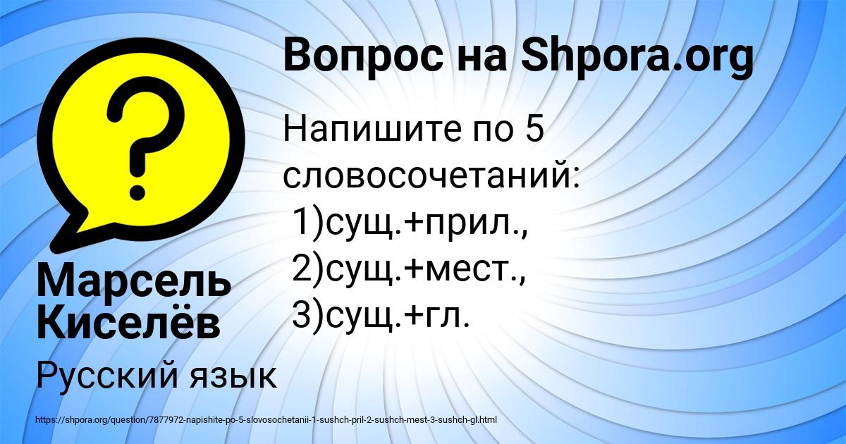 Картинка с текстом вопроса от пользователя Марсель Киселёв