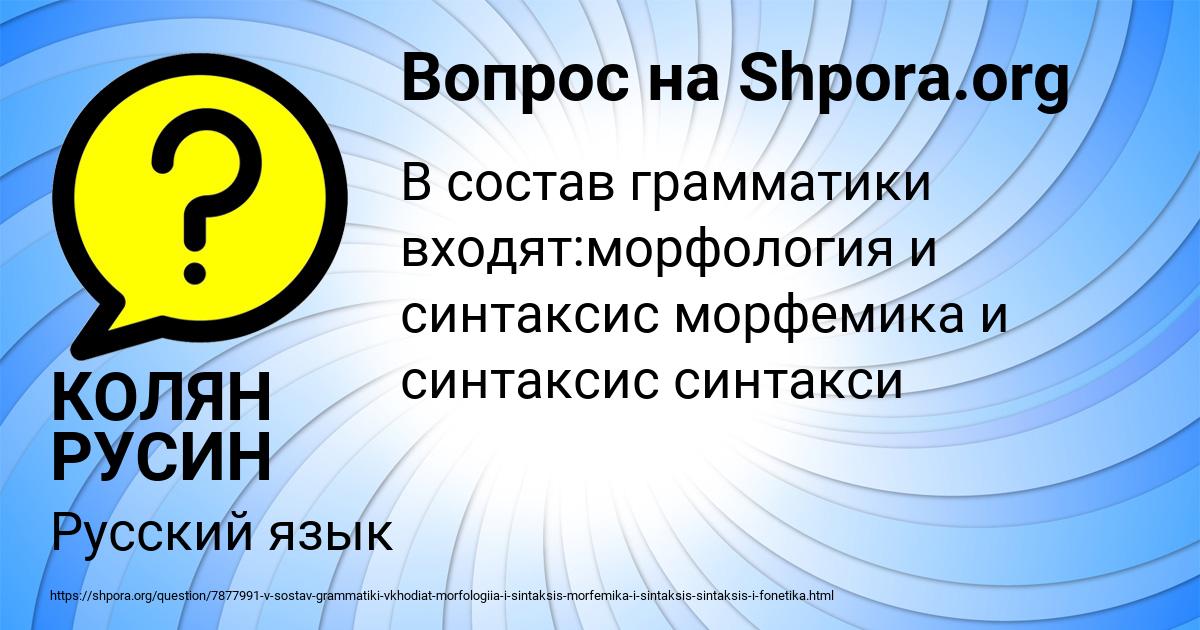 Картинка с текстом вопроса от пользователя КОЛЯН РУСИН