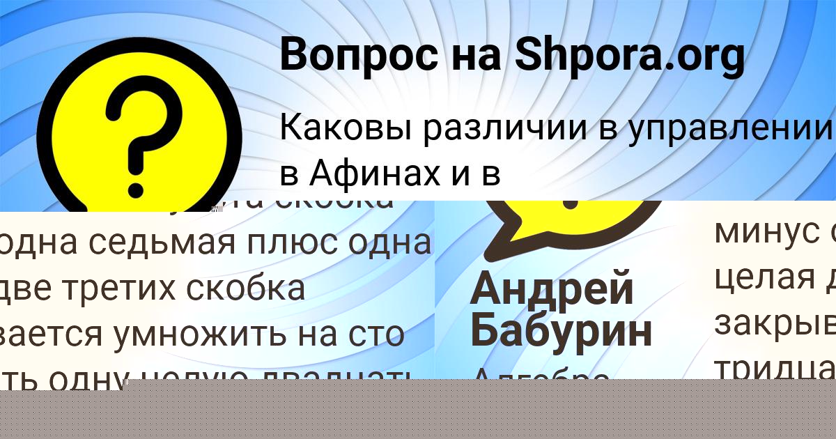 Картинка с текстом вопроса от пользователя САИДА ЧУМАК