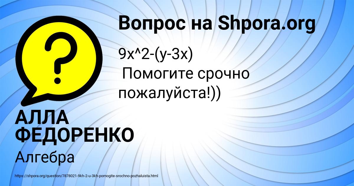 Картинка с текстом вопроса от пользователя АЛЛА ФЕДОРЕНКО