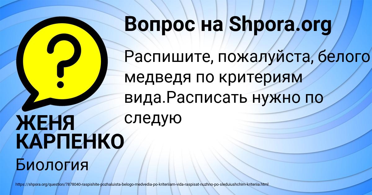 Картинка с текстом вопроса от пользователя ЖЕНЯ КАРПЕНКО