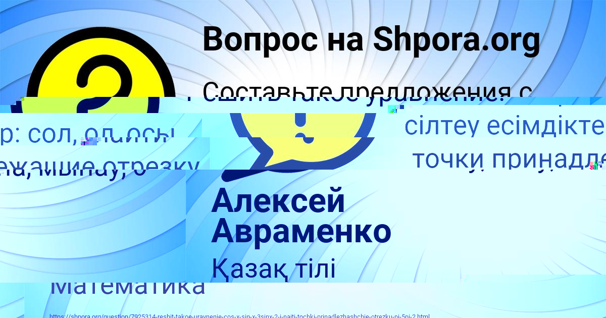 Картинка с текстом вопроса от пользователя Алексей Авраменко