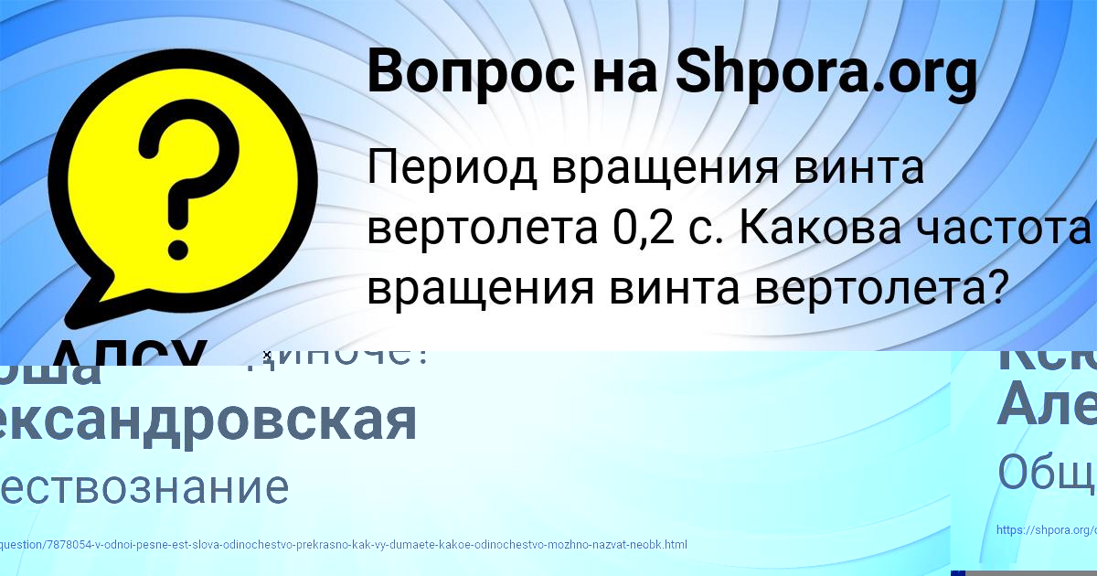 Картинка с текстом вопроса от пользователя Ксюша Александровская